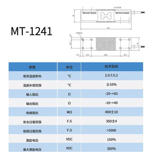 托利多MT1260称重感测器替代MT1241压力感应器50/100/200/300KG - 图2