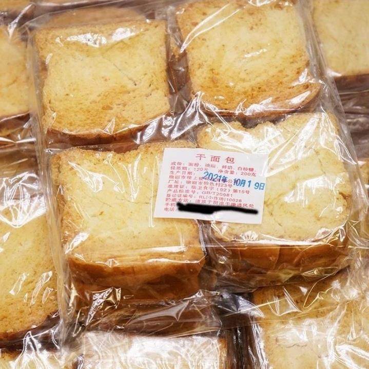 云南特色风味泡鲁达专用干 干面 面包饼干 干冷饮奶茶饮品袋面 面,淘宝优惠券,粉丝福利购,淘宝优惠卷