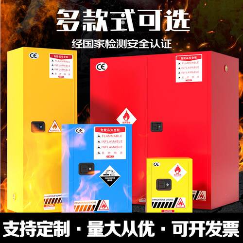 防爆柜化学品存储柜酒精加仑工业防火柜危险品保存柜安全防爆箱 - 图2