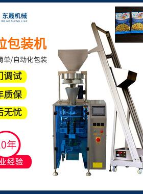 包装机械小型背封分装机双面成型真空包装机械