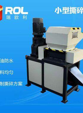 大小型双轴童年玩具撕碎机金属垃圾电路板粉碎机塑料木材撕碎机箱