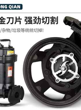 切割式排污泵化粪池污水泵大流量高扬程无堵塞粉碎切割泵WQASWQK