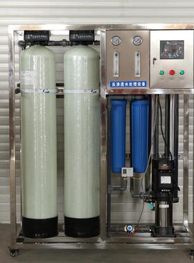 0.25吨0.5吨反渗透净化水设备养殖净水酒店全屋净化去离子水设备