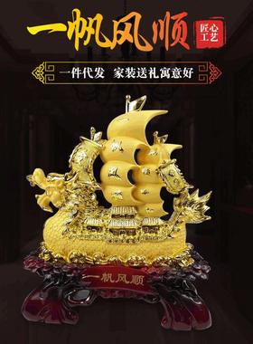 厂家一帆风顺帆船摆件客厅家居酒柜老板办公室开业装饰工艺品