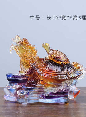 家居客厅乔迁龟送礼工艺品玄关装饰品摆件龙琉璃纯手工开业商务