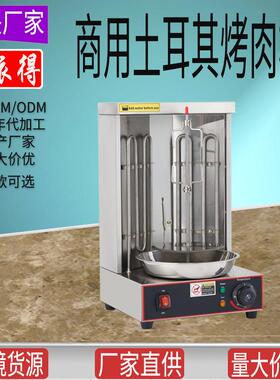 佰得中东烧烤炉商用土耳其烤肉机阿拉伯烤炉110V燃气烤鸡全自动