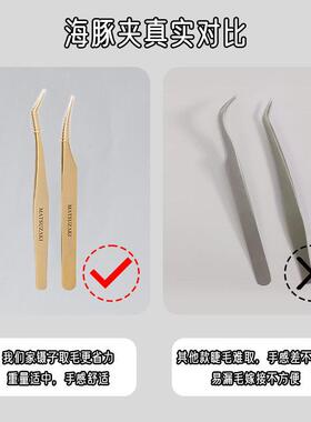 美睫开花镊高精密合度嫁接工具美睫师专用镊金羽镊海豚夹镊子套装
