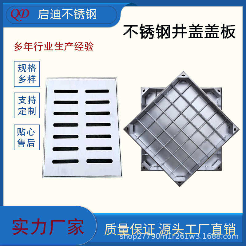 厂家供应304不锈钢雨水篦子加工下水道排水沟盖板201镀锌井盖格栅,淘宝优惠券,粉丝福利购,淘宝优惠卷