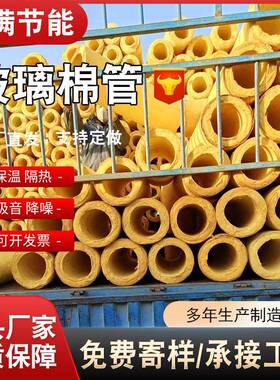 销售玻璃棉保温管工业用保温玻璃棉管耐高温隔音管道憎水吸音