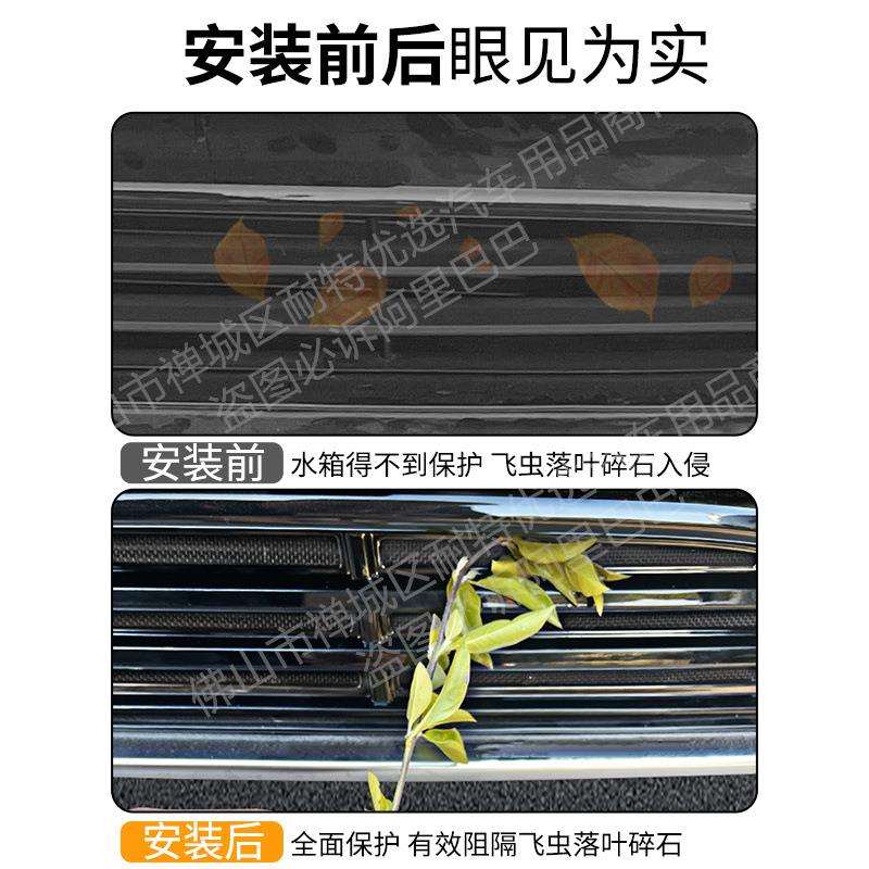 Suitable for BYD Seal 07dmi car anti-insect net front face middle net special modified decorative strip car supplies