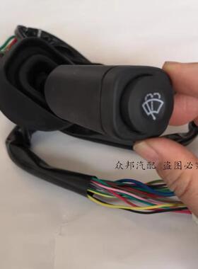 山西大运重卡N8组合开关大灯转向灯变光开关雨刷开关JK364T