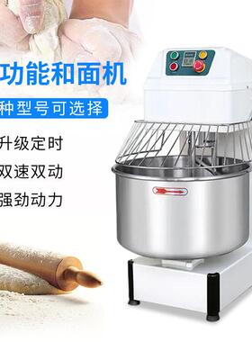 工厂销双速双动和面机用大容量商面机揉面和面机-H机大搅型立直式