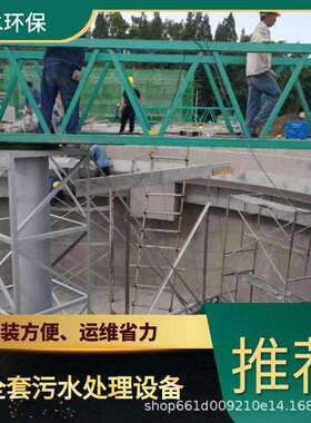 邵阳隧道砂石废水处理设备TEL400-780-9770博水环保