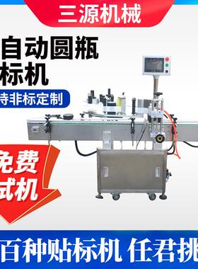 定点圆瓶贴标机全自动圆瓶不干胶标签定点定位贴标机双面贴标机