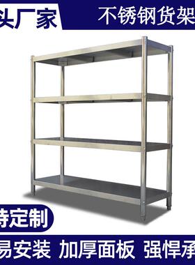 不锈钢四层平板货架厨房置物架仓库货架304不锈钢货架厨房