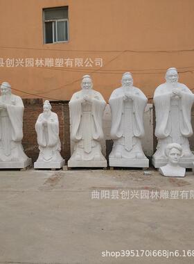 石雕孔教家孔圣人雕塑汉育白玉古代名人场雕23像文化广子儒学石材