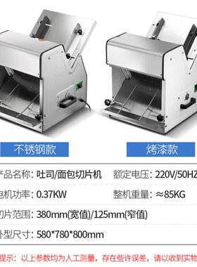 方包切片机商用面包切片机切面包机吐司切片机器厂家