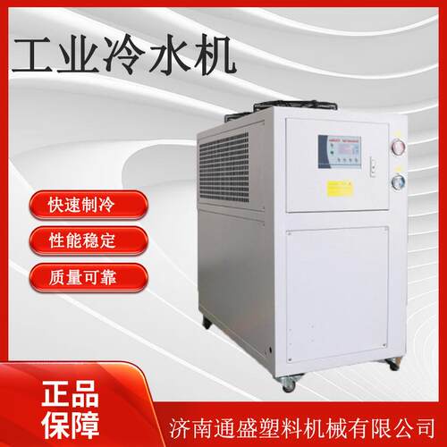 工业冷水机注塑机模具循环冷却冰水机箱式制冷设备冷水机8P - 图1