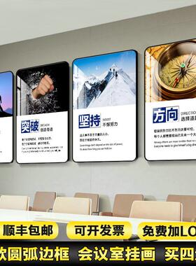 办公室装饰画企业文化墙挂画工厂车间会议室走廊公司励志标语定制
