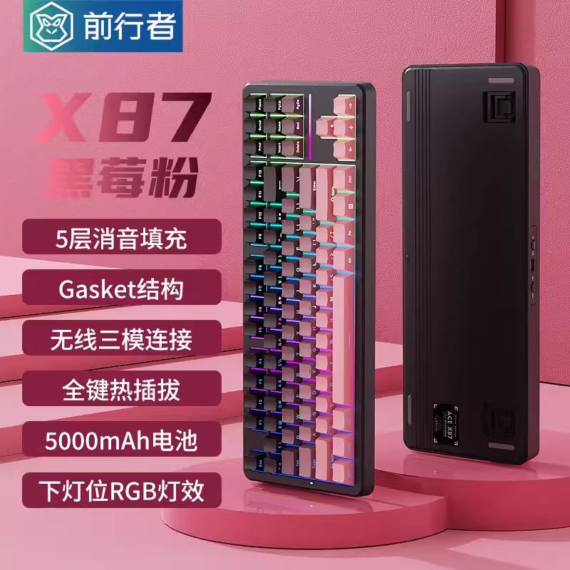 前行者一方X87键客制化机械键盘gasket结构无线蓝牙三模办公女生 - 图1