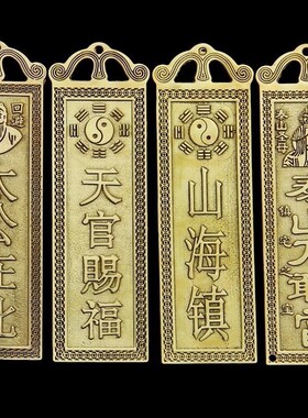 吉星高照墙贴屋顶挂画铜牌牌匾门贴太公在此福星高照横版
