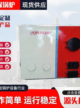 燃煤热水锅炉饲料烘干用卧式常压锅炉大棚养殖供暖数控燃煤锅炉