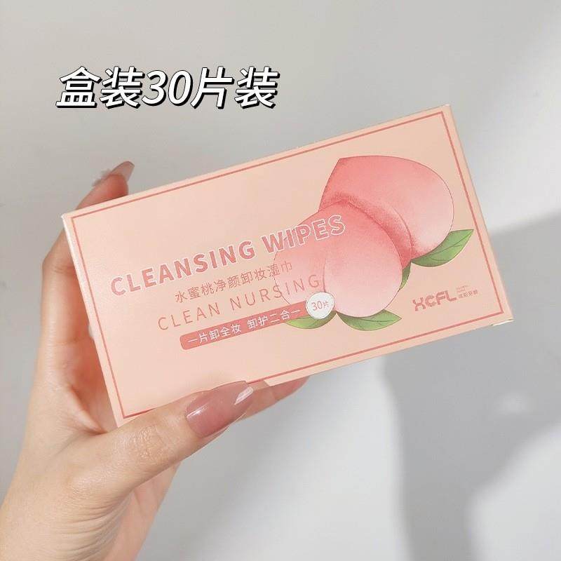 正品卸妆湿巾脸部温和无刺激单片袋装面部一次性独立包装便携式,淘宝优惠券,粉丝福利购,淘宝优惠卷