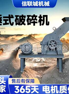 小型锤式制砂机适用于鹅卵石花岗岩青石制砂建筑垃圾玻璃破碎