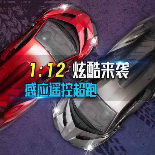 Kids Large high-speed racing car remote control car toy gift - 图1