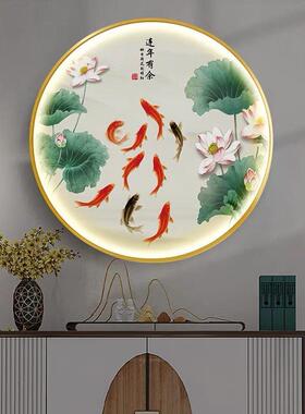 新中式玄关装饰画荷花鱼图圆形灯光餐室过画道背景挂厅画茶壁画定