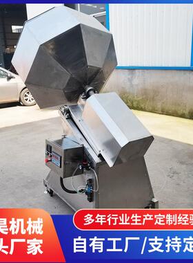 全自动海苔裹粉八角拌料机辣条不锈钢拌料机宠物食品调味桶