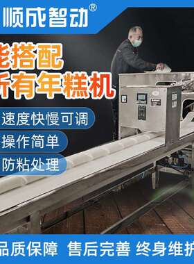 切断机食品切断机切年糕饵块粉丝粉条机商用电动气动全自动切段机