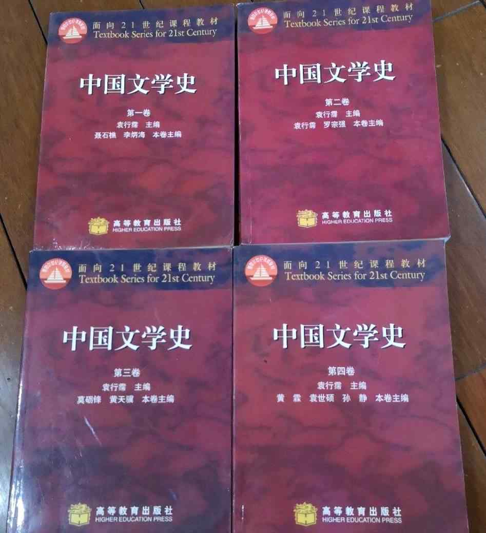 中国文学史二手-新人首单立减十元-2022年4月|淘宝海外 中国文学史二手-新人首单立减十元-2022年4月|淘宝海外