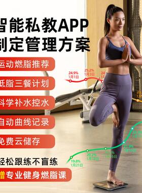 沃莱智能体脂秤电子秤体重的家用小型人体高精准度减肥专用计充电