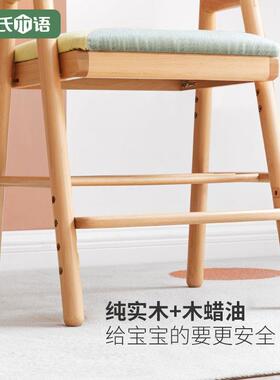实木儿童椅现代简约写字椅小学生升降椅家用可调节学习椅
