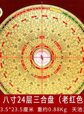 中式黄铜三合罗盘 高精度大天池专业8寸24层 纯铜罗经领导送礼用