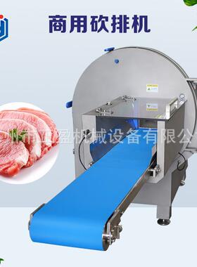 商用带输送带款砍排机冷冻五花肉切片机智能抓手冻牛肉切片设备