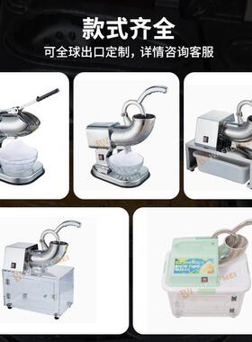 全自动绵绵冰碎冰机奶茶店双刀冰沙机商用小型不锈钢刨冰机
