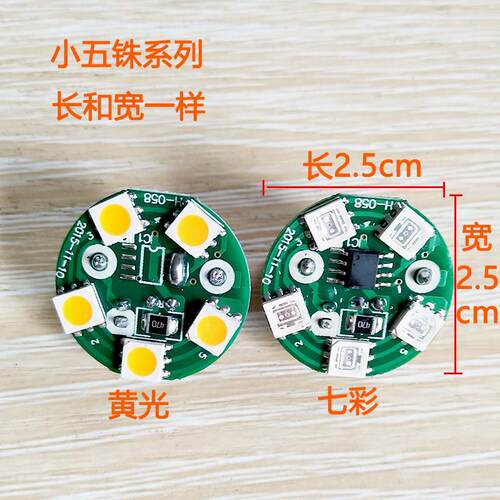 莲花灯专用LED灯板 灯泡可选七彩光黄光 红光灯芯光源财神灯灯泡 - 图2