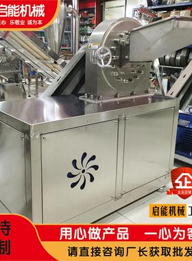 不锈钢齿盘粉碎机中草调料打粉机化工原料工业纤维素粉碎机