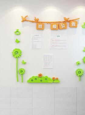 学习园地教室布置装饰班级文化墙贴小学幼儿园环创角光荣榜公告栏