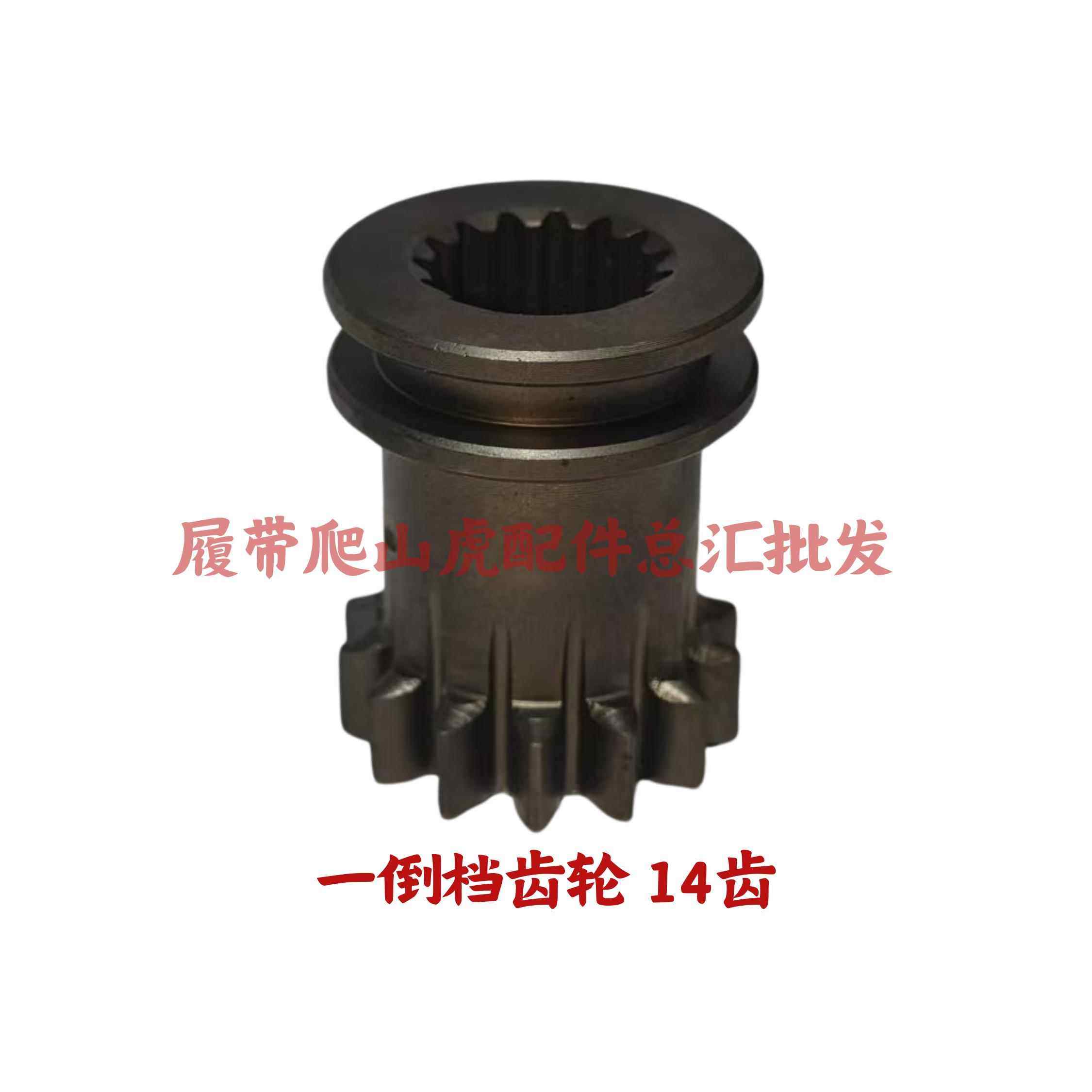 爬山虎爬山机专用18变速箱齿轮花键轴配件履带变速箱配件通用,淘宝优惠券,粉丝福利购,淘宝优惠卷