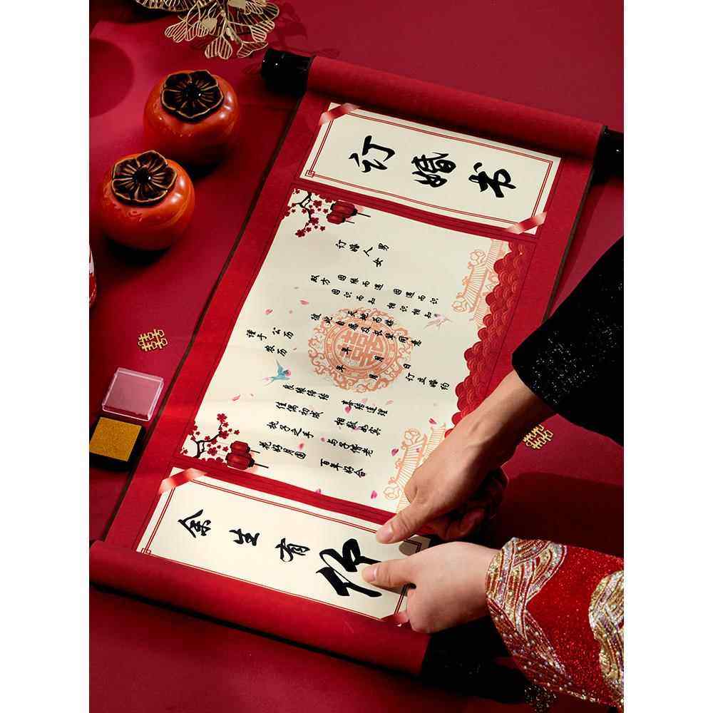 婚书卷轴订婚书下聘书中国风请柬复古大气送日子结婚订婚用品大全,淘宝优惠券,粉丝福利购,淘宝优惠卷