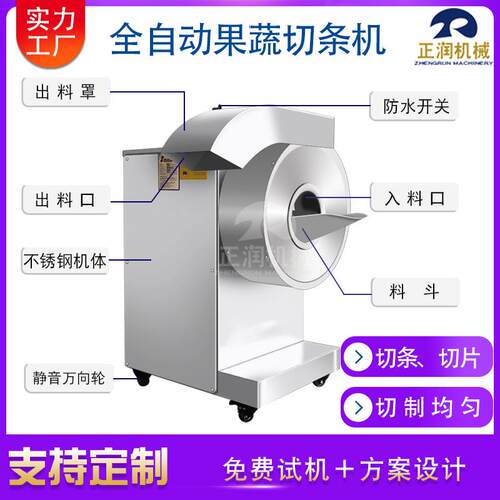 304不锈钢圆茄子切条机 大产量木瓜切条机 商用荔浦芋头切 - 图2