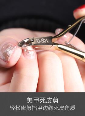 正品美甲死皮剪专业工去死皮具修甲指甲家美店专用用