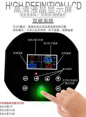 美发烫发机艾文智能恒温24V芭菲热烫机器精准控温曙光数码陶瓷机