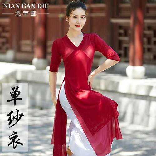 正品古典舞练功服女成中国风网人纱衣体形双层古飘逸披肩演出舞蹈 - 图0