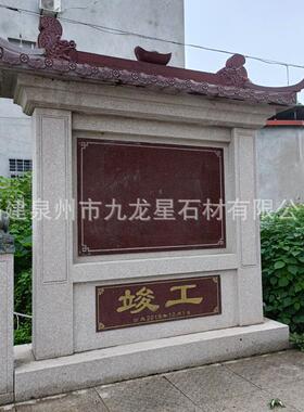 石雕奠基石大理石汉白玉刻字竣工碑企业单位楼盘开幕仪式碑刻字石