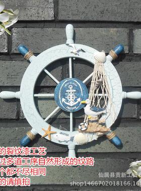 海洋风格28CM裂纹漆船舵舵手方向盘橱窗背景墙壁挂件装饰工艺品