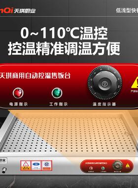 商用不锈钢保温台 食堂自动保温菜台 加热式售饭台 全封玻璃罩菜